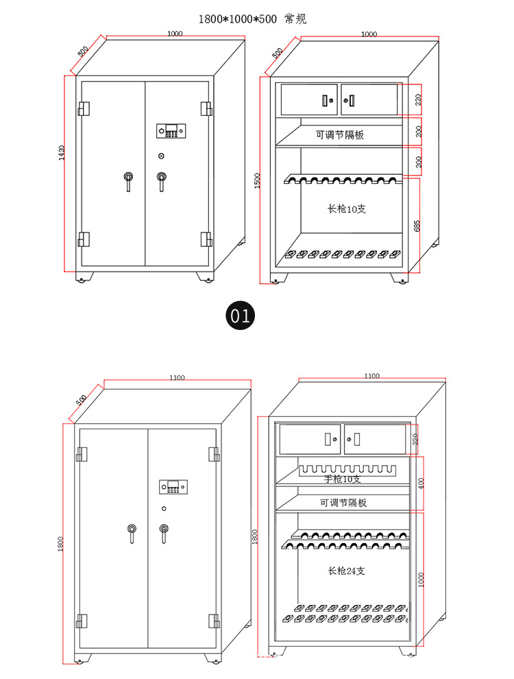 枪械储存柜_16.jpg