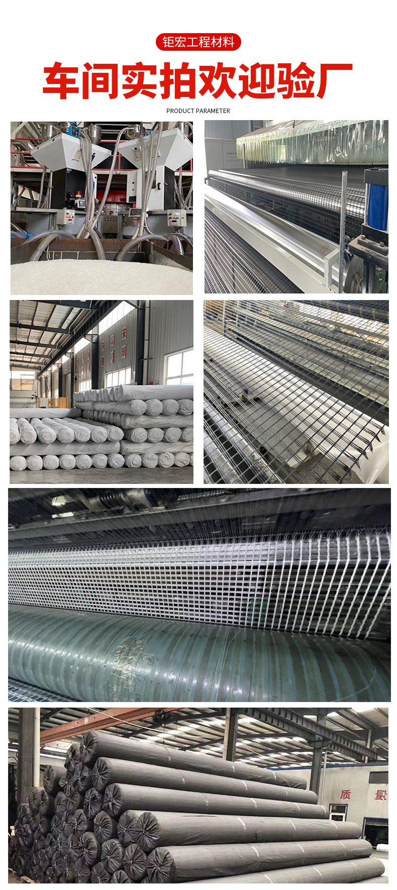 玻纤土工格栅详情页_08.jpg