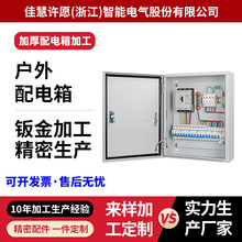 寧波鈑金加工三相電配電箱低壓成套防水雙層門電源控制箱配電櫃