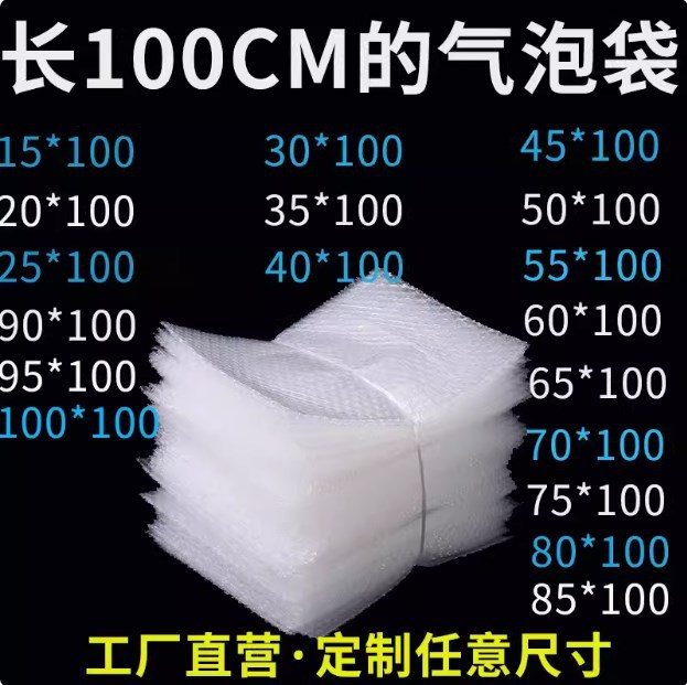 超大气泡袋50 60 70 80 90*100cm长泡泡袋气泡膜防震加厚泡沫袋子