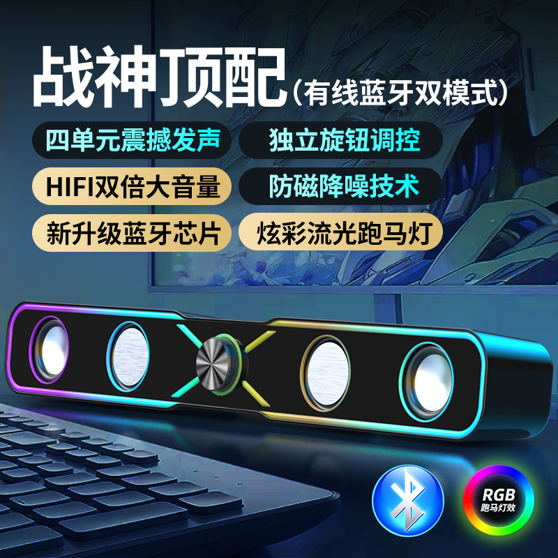 コンピュータの音響の長いストリップの超重いサブウーファのbluetoothデスクトップの電気競争のスピーカーの高音質の大音量は通用します。|undefined