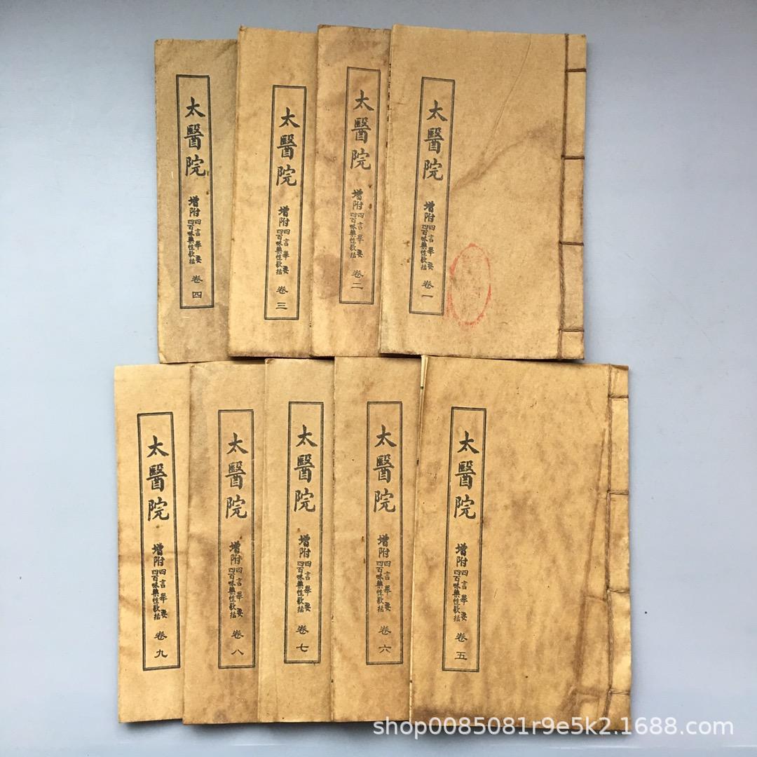 54. 타이 병원은 9 부와 85 부