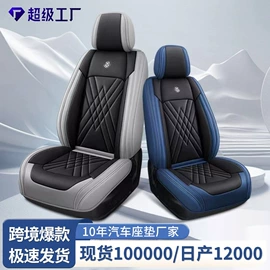 座垫、座套;方向盘套;头枕