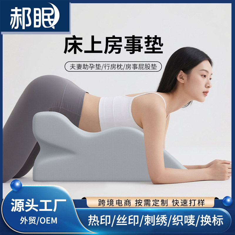 침대 위에 누워 자는 베개, 휴대폰 베개, 임신 지원 도구, 엉덩이 받침대, 사랑을 높이는 침대 위 수면 베개