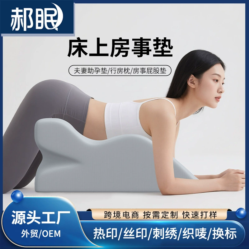 Подушка для сна вдвоем в одном помещении, средство для подготовки к зачатию, устройство для поддержки беременных, подушка для сна на спине, подушка для усиления любви при сне на спине.