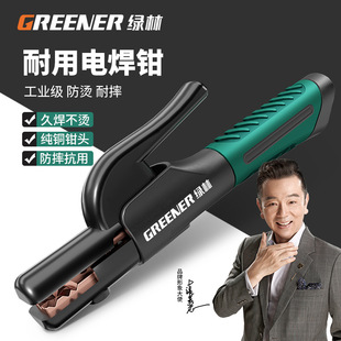 Green forest welding clamp new welding clamp accessories welding machine batch industrial grade small anti-scald welding machine welding clamp
