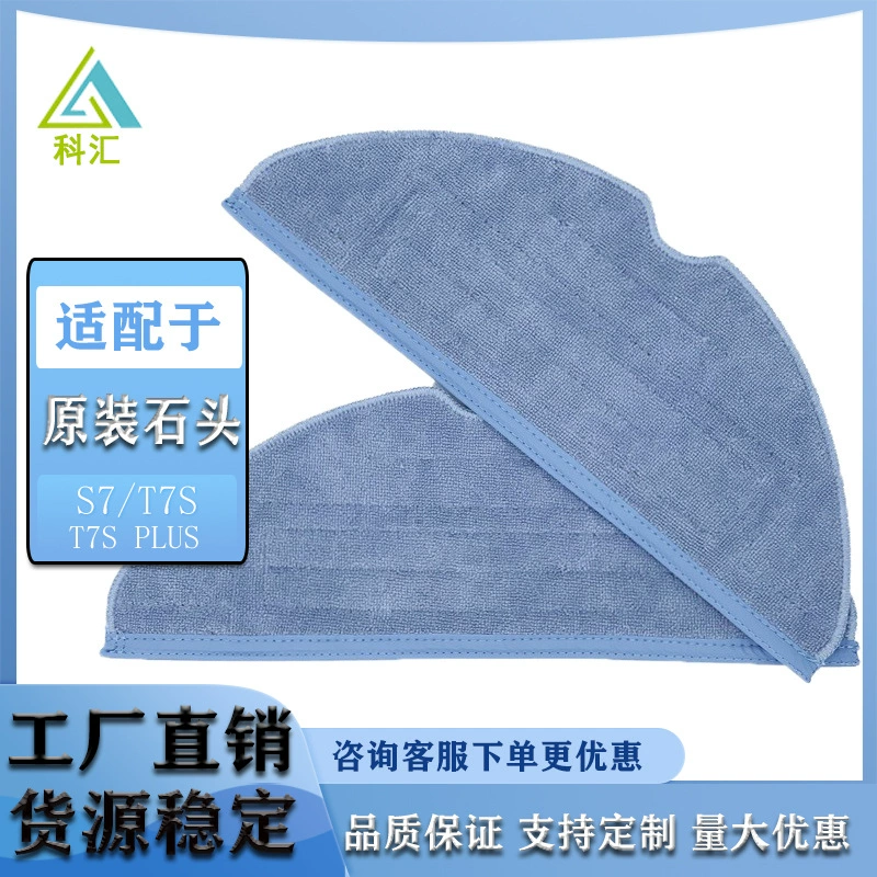 Подходит для Roborock S7 Stone T7s T7s Plus аксессуары для подметающих роботов тряпка вибрационная Швабра
