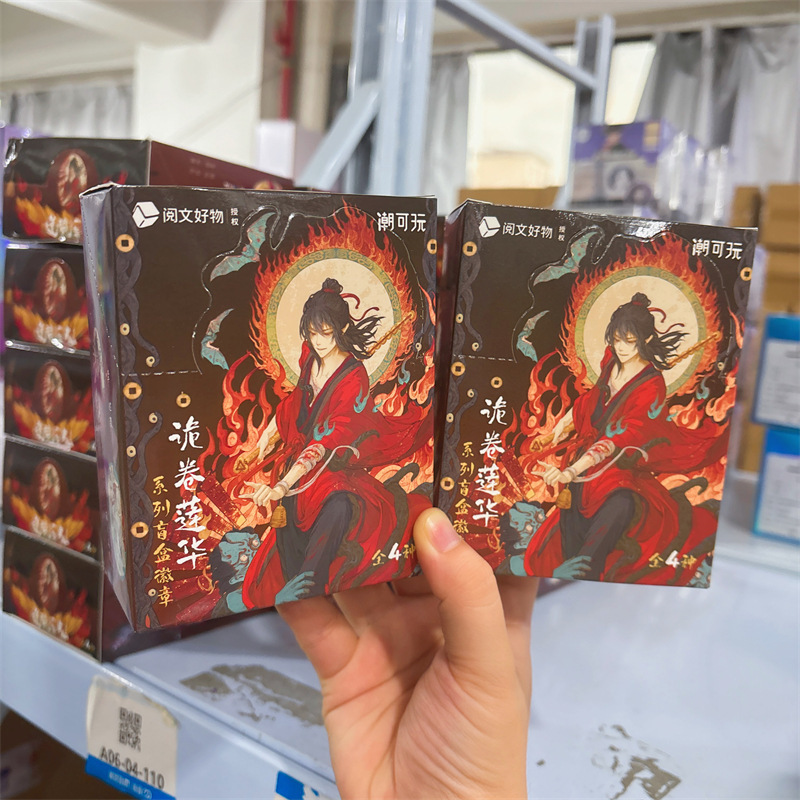 正版授权《道诡异仙》诡卷莲华系列徽章盲抽二次元周边谷子吧唧|undefined