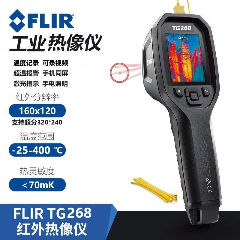 FLIR TG268 Серия FLIR Тепловизор Инфракрасный Тепловизор TG268