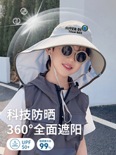 儿童防晒帽男童女童夏季2024新款大帽檐渔夫太阳帽宝宝帽子遮阳帽