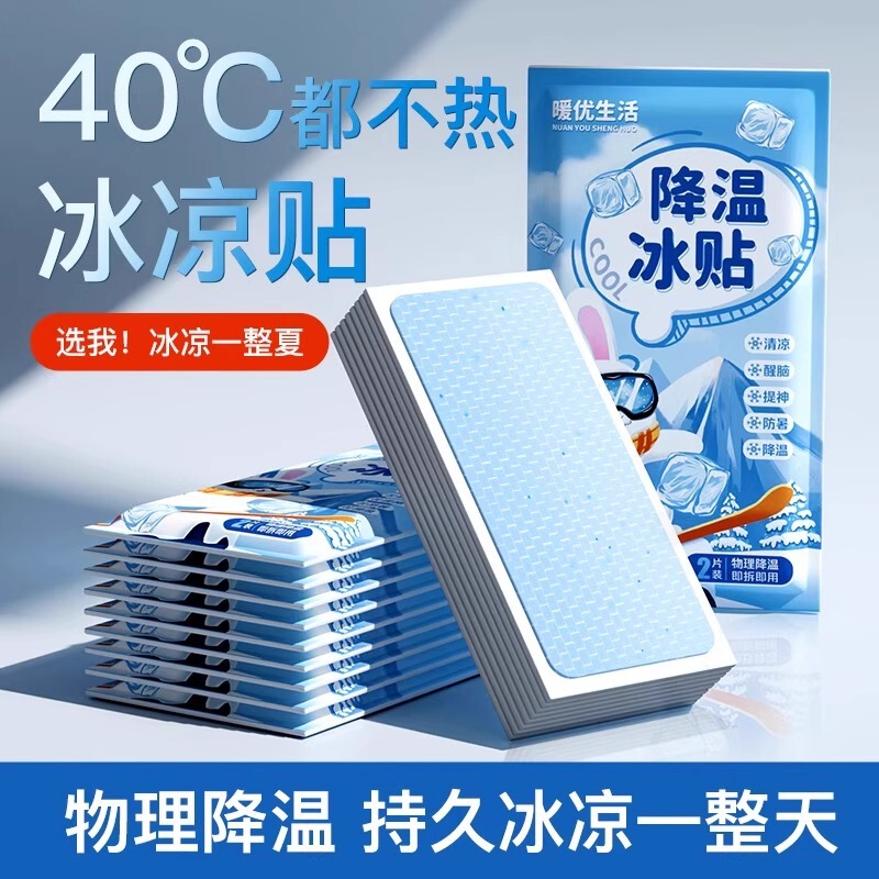 New Cooling Patch to Relieve Heat and Cool down Mobile Phone, Cooling Patch, Summer Ice Compress, Cooling Patch to Prevent Heatstroke, Summer Fever-Reducing Ice Patch New Cooling Patch to Relieve Heat and Cool down Mobile Phone, Cooling Patch, Summer Ice Compress, Cooling Patch to Prevent Heatstroke, Summer Fever-Reducing Ice Patch