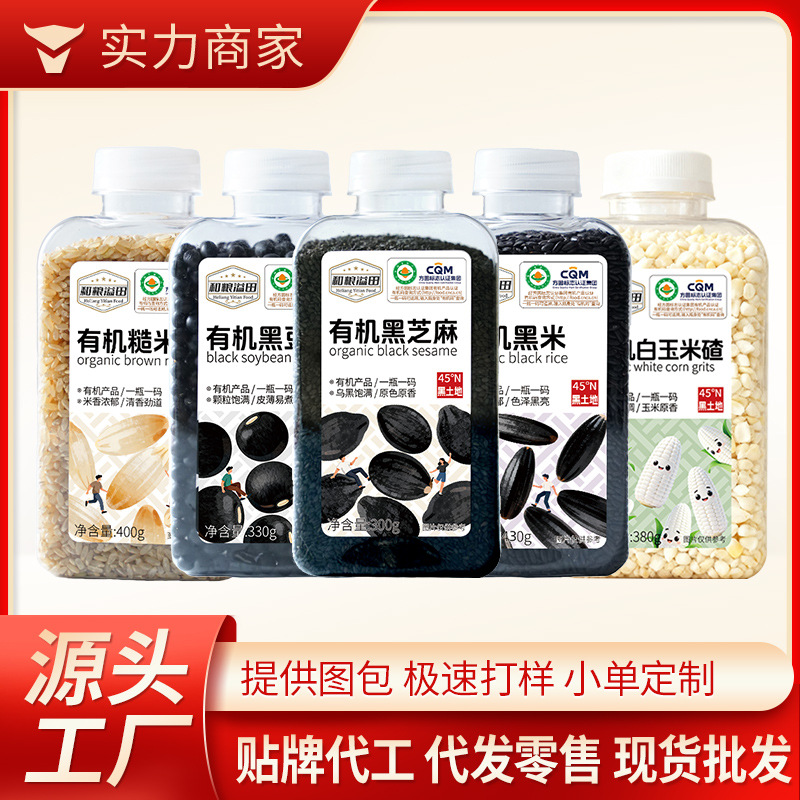 Organic grains bottled grains millet black rice soybeans mung beans…