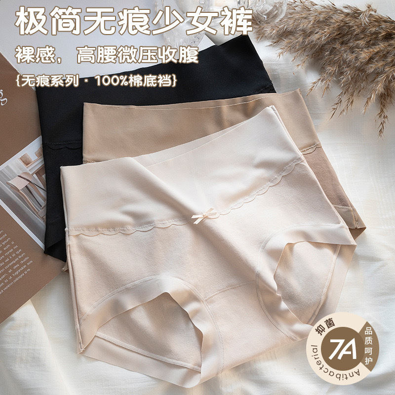 New Store Quality Ins Style Autumn and Winter High Waist Abdominal Cotton Underwear Women's 7A Bacteriostatic Crotch Traceless Briefs