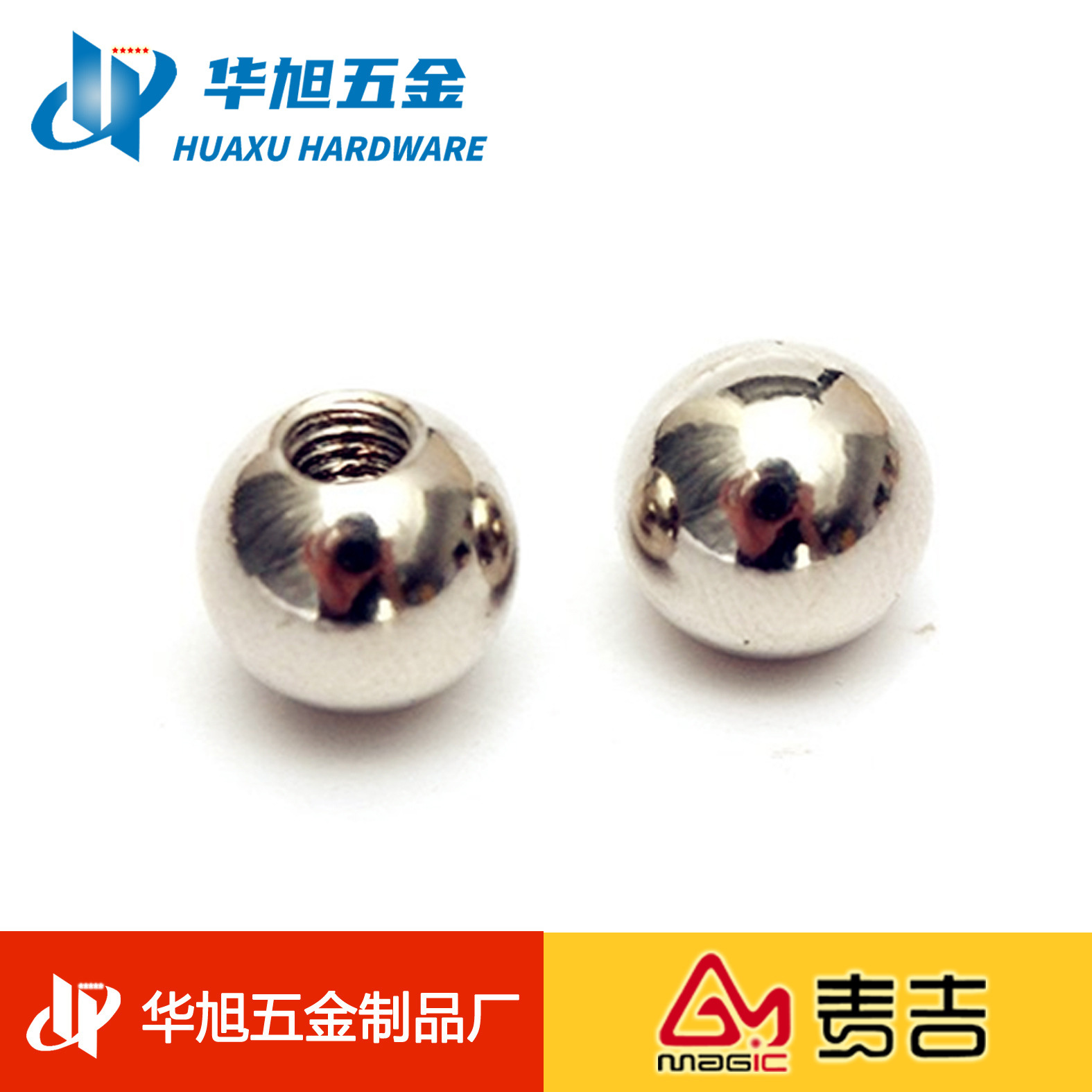 打孔钢珠6mm-30mm  攻牙钢球m2牙-m10*1牙   6mm*2mm通孔