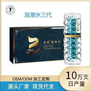 Intimate Lubricant for Adults, Pleasure-Enhancing Liquid for Women, Ultra-Lubricating