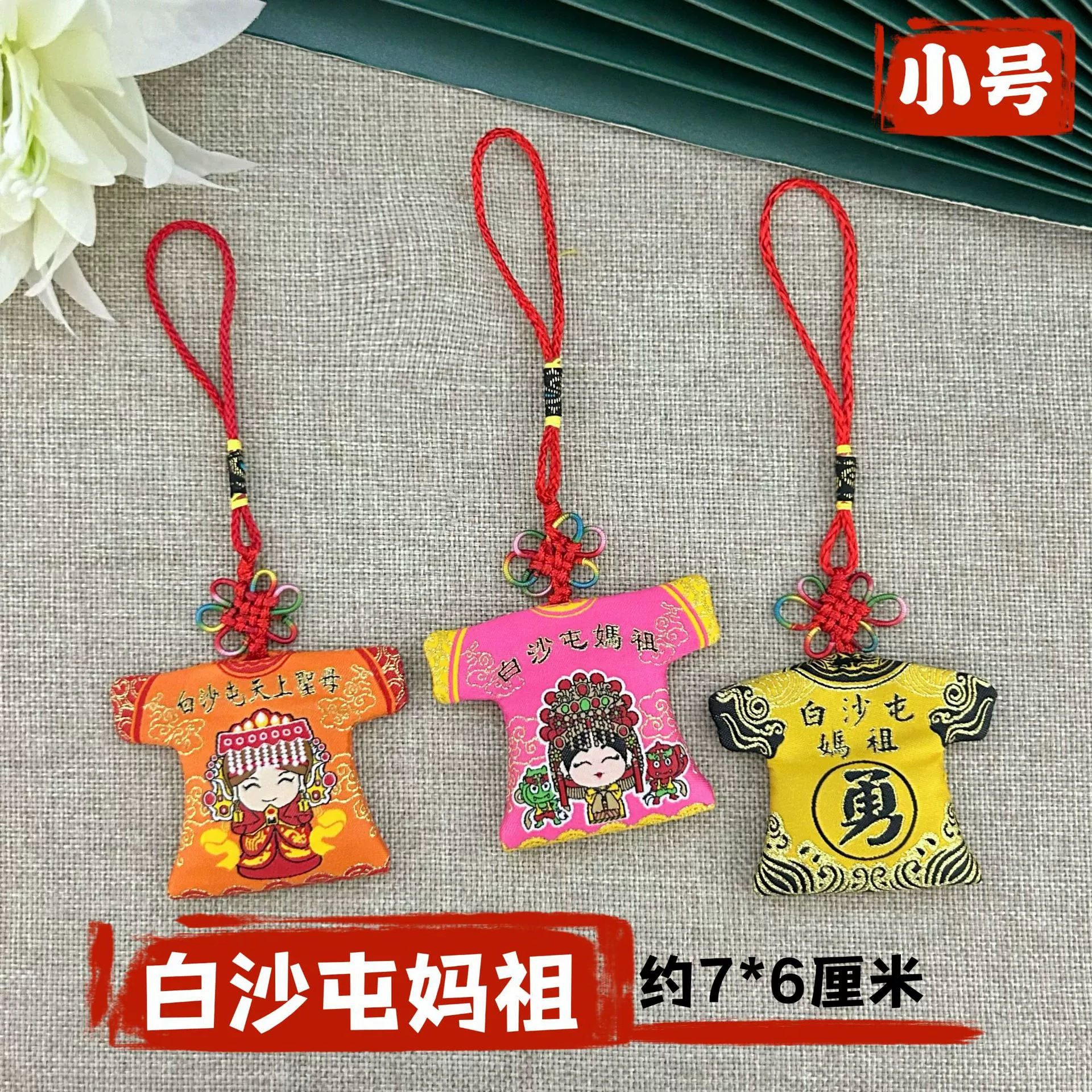 Baishatun Mazu ладана сумка с небольшим богом одежды, небесная дева, Фуцзянь, Тайвань Мэйчжоу