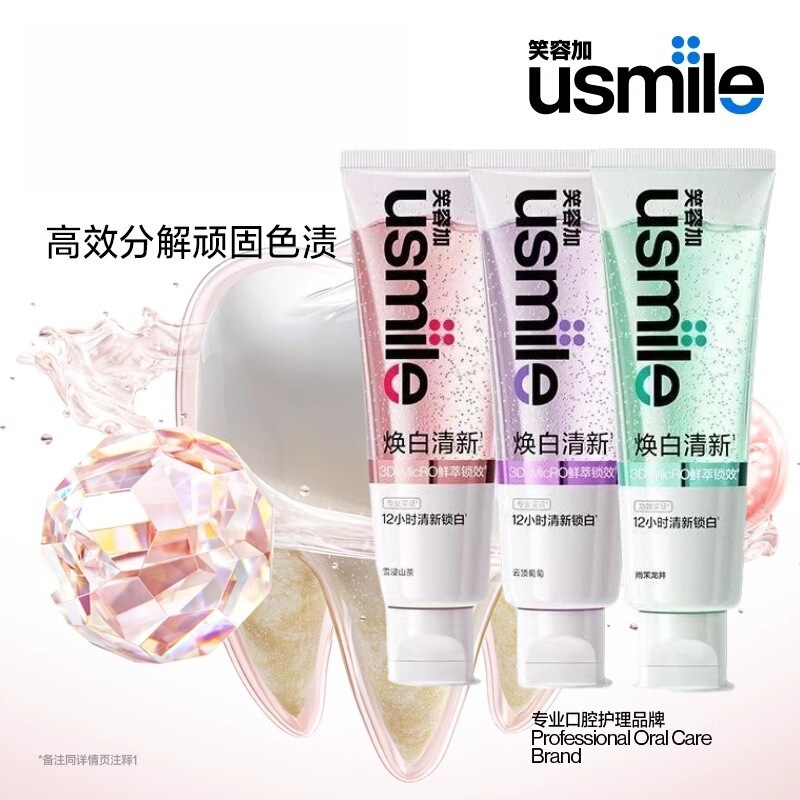 卸売スマイルプラス usmile 歯磨き粉ホワイトニングとフレッシュメーカー全箱送料無料大人のファミリーパック歯をきれいにします|undefined