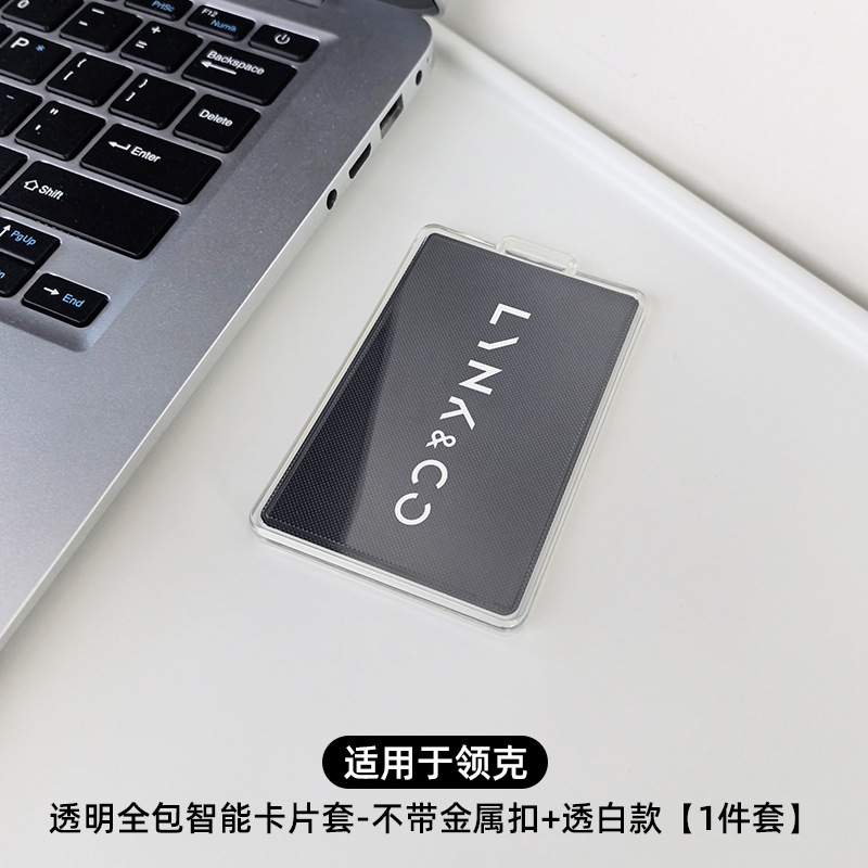 跨境适用零跑C11钥匙套卡片套汽车2024款T03包C01男女B10壳扣|undefined
