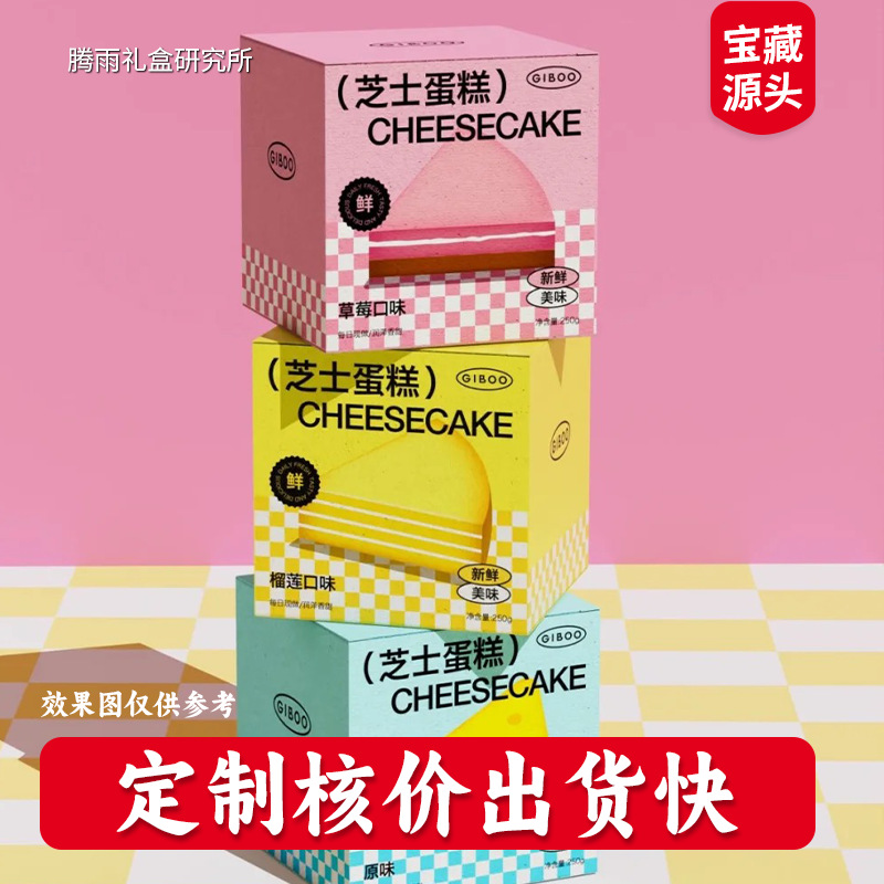 甜品包装盒子蛋糕点面包三明治纸杯打包饼干提拉米苏烘焙包装袋盒