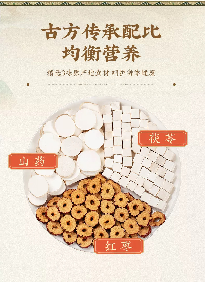 Red Date Chinese Yam Poria Tea Hong Zao Shan Yao Fu Ling 100g 20 Pyramid Tea Bags Autumn Winter Wellness Brew quality and texture
