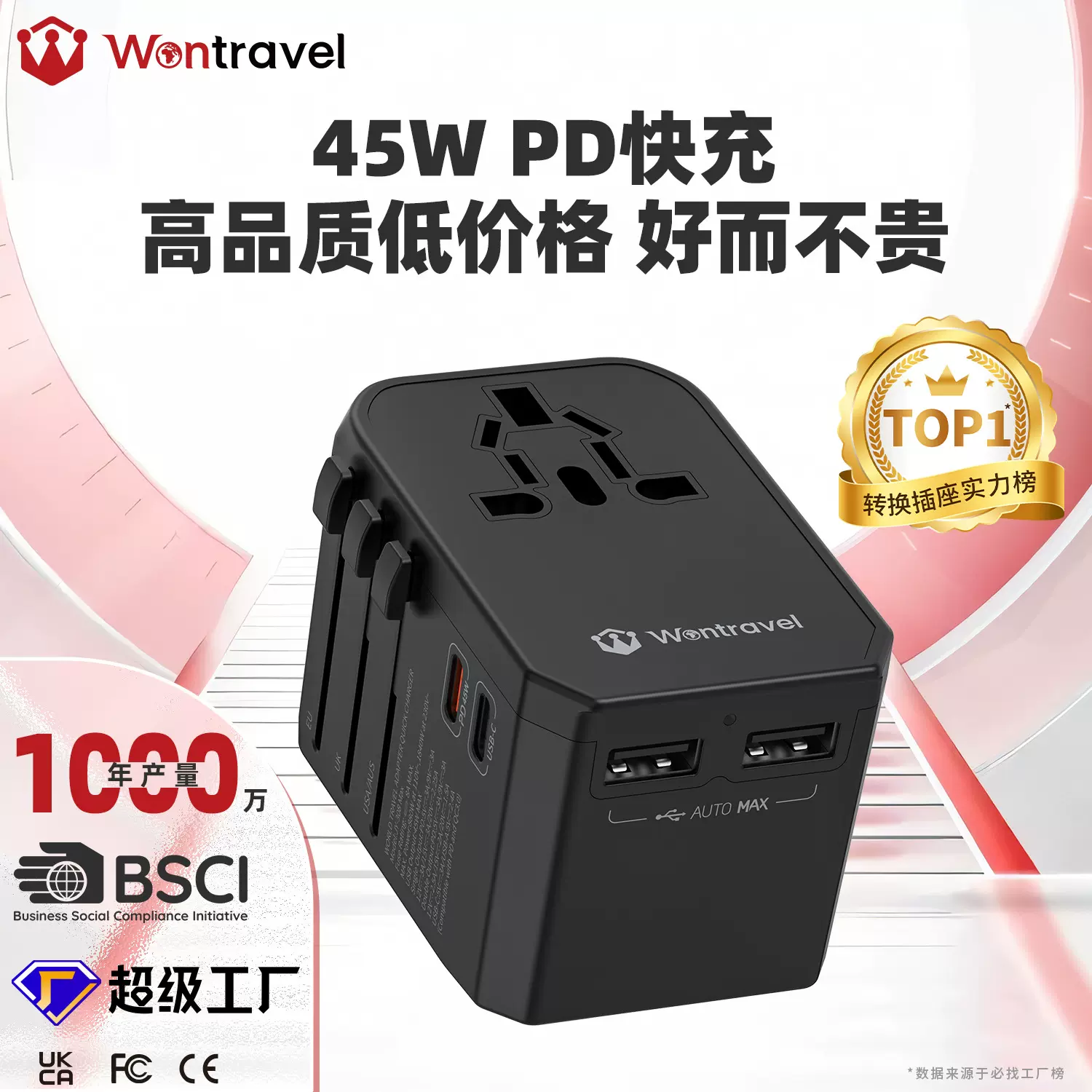 跨境45Wusb快充转换插头美规欧规多功能插座电源转换器旅行转换器
