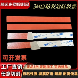 硅橡胶;橡胶密封垫;机械密封件