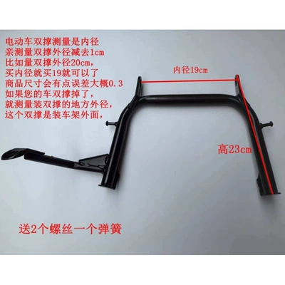 footrest, foot support for electric motorcycles, floor — Electric car big tripod - inner-diameter-19cm-height-23cm