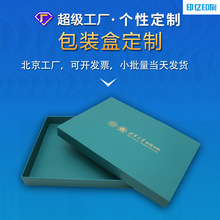 天地盒定制铜版纸专色印刷包装盒烫金LOGO书型礼品盒礼物创意礼盒