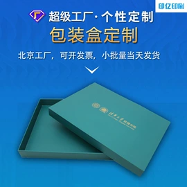 宣传画册;纸类印刷制品;其他礼品包装