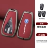 D type volcanic red single key shell