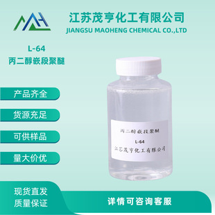 ������Ƕ�ξ��� L 64 CAS No.: 9003-11-6