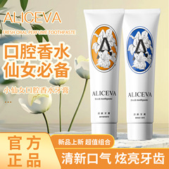 ALICEVA 香水歯磨き粉は口臭を取り除き、口臭をさわやかにし、歯茎を保護し、歯を白くします。