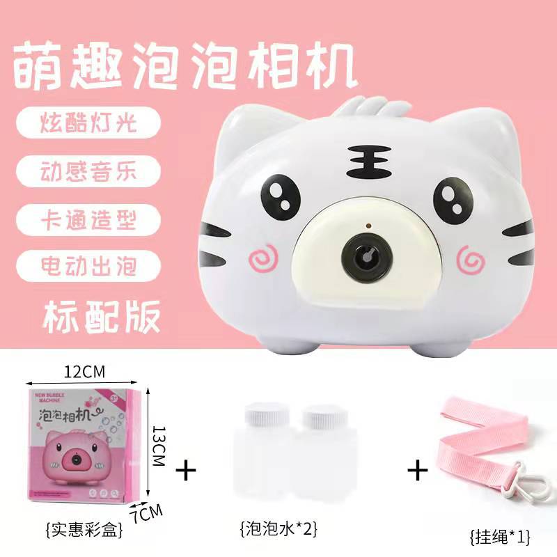 화이트 타이거 버블 머신 작은 상자