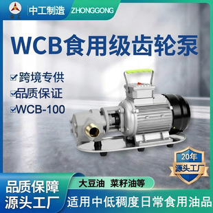 ��Ч����ʽWCB-100�����X݆�ò����ʹ��ͱ�΢��늄�׃��������