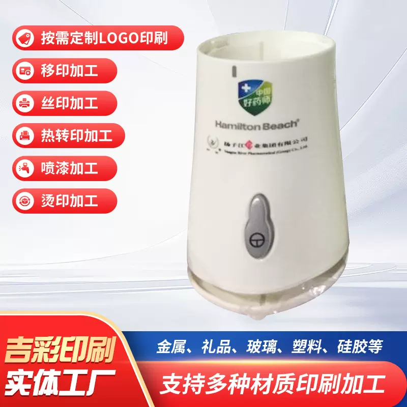 金属塑料移印定 制加工 玻璃礼品丝印 特色LOGO印刷 下单制作