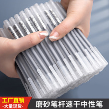 思进中性笔批发磨砂签字商务办公水性笔学生考试书写笔黑色速干笔