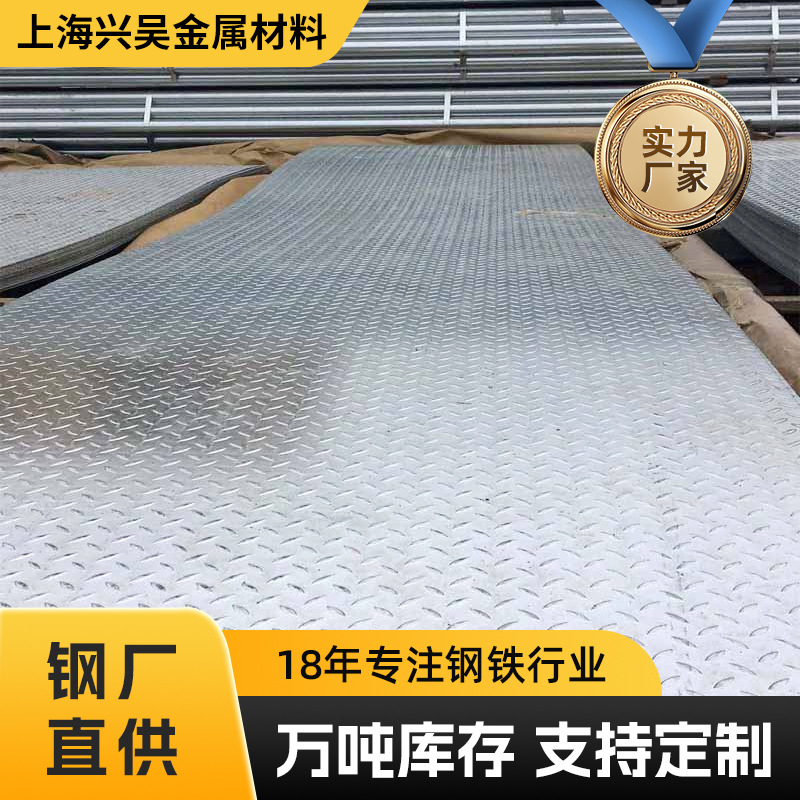 可定尺开平热轧花纹板 Q235B热镀锌扁豆花纹钢板加工踏步