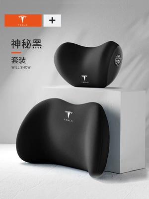 Suitable for Tesla Car Special Headrest modely/ya/model3/X/s Classy Neck Pillow Lumbar Support Waist Support (Waist support) - teslas-special-model-mysterious-black-headrest-lumbar-support-set