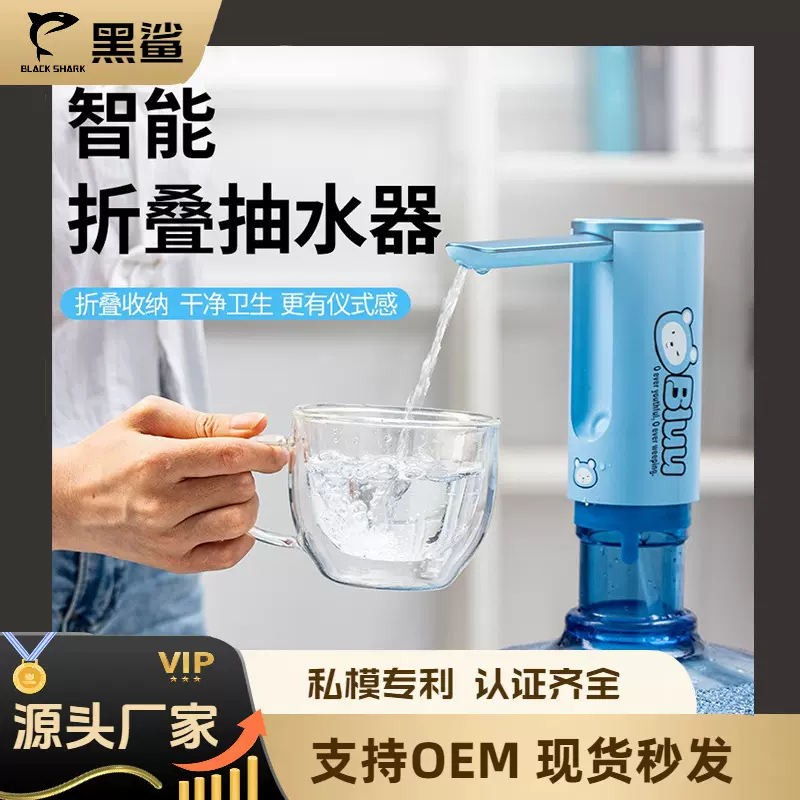 IP款折叠抽水器桶装水户外取水器上水器吸水泵矿泉水自吸式