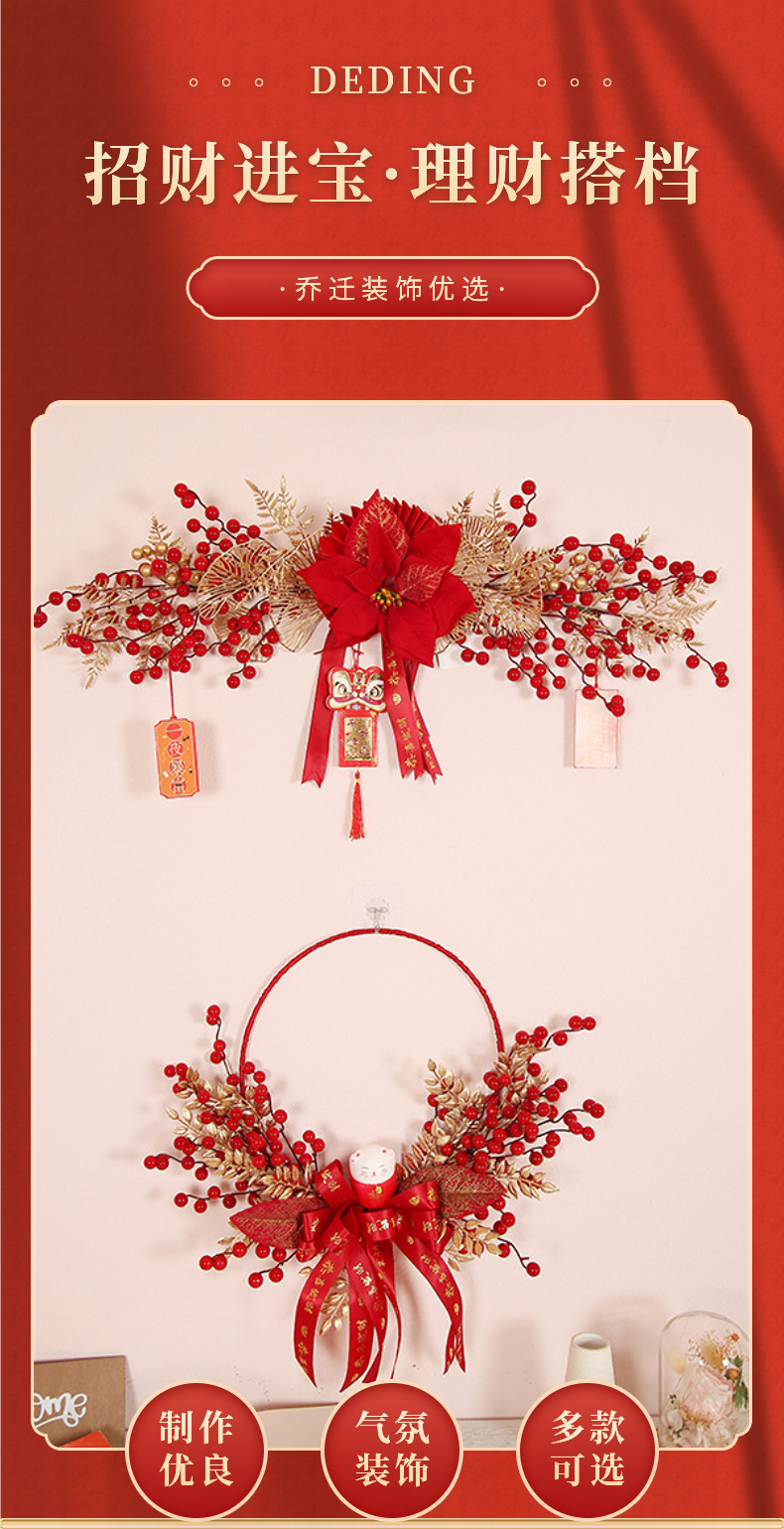 春节花环详情 (7)