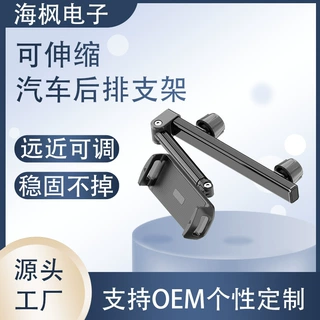 车载手机支架汽车后排iPad平板支架后排多功能伸缩车用导航支架
