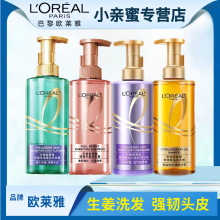 欧莱雅洗发水玻尿酸生姜护发柔顺丰盈蓬松清爽440ml大紫瓶 正品