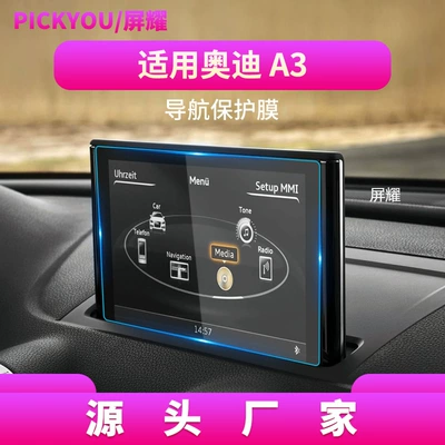 Other Automotive Interior Supplies, Central Control Screen, Instrument Panel, S3 - hd-tempered-film-for-14-17-audi-a3-navigation-screen-import