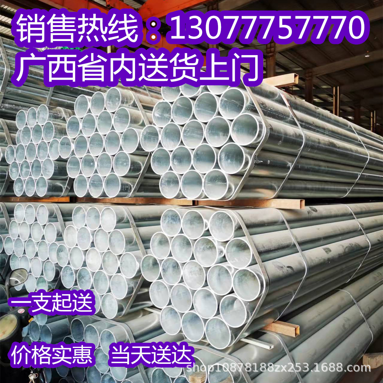 镀锌管镀锌管圆管镀锌管钢管南宁消防管SC穿线镀锌管热镀锌钢管无