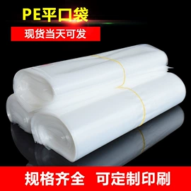 其他塑料薄膜;塑料服装袋;塑料自封袋