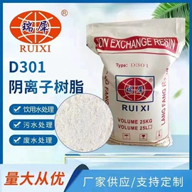 离子交换树脂;净水絮凝剂;阻垢剂