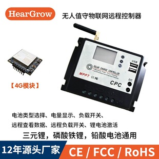 ���W̫��ܿ�����4G�h�̿���12V24V�Ԅ��m�����ƻ�վ�O��ϵ�y