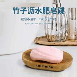 跨境竹香皂盒制皂碟日式自动沥水肥皂盒浴室卫生间木质肥皂盒