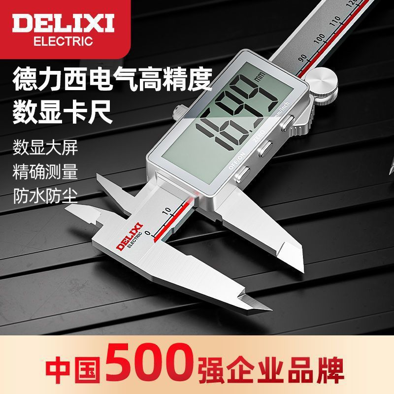 电子游标卡尺高精度数显工业级家用小型文玩高深度油标卡尺