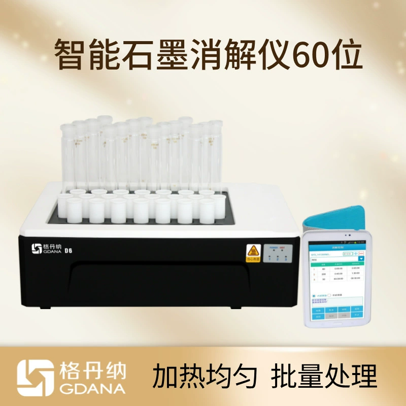 Экспериментальный графитовый дезинфектор почвенных сточных вод Пищевая косметика Анализ элементов тяжелых металлов перед обработкой образца